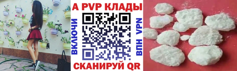цена наркотик  Цивильск  APVP кристаллы 
