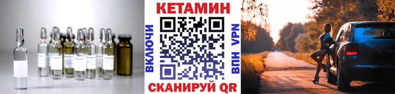 Кетамин ketamine  Цивильск 