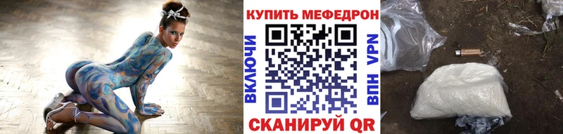 МЕФ мяу мяу  Цивильск 