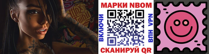 Марки NBOMe 1,5мг  Цивильск 